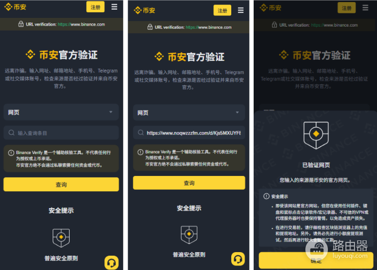 中国用户如何从Bianace官方入口获取正版币安BNAPK软件包