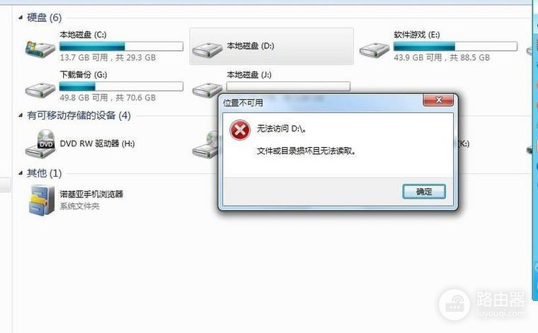 电脑文件损坏无法开机解决方法