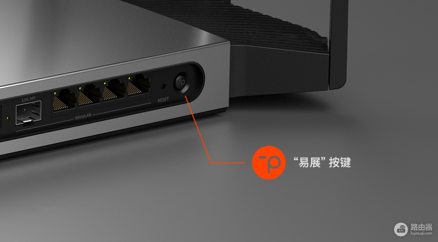 TP-LINK主路由器与副路由器易展组网