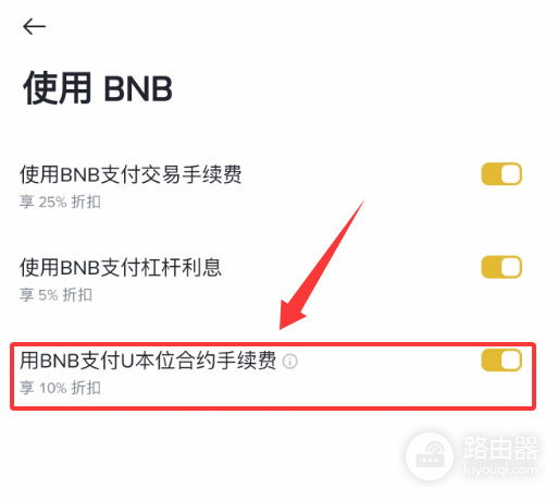 bian手续费怎么减免?20%邀请码返佣+BNB 25%折扣叠加技巧
