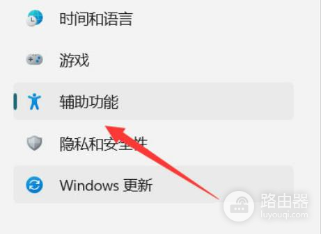 win11设置隐藏式字幕颜色方法