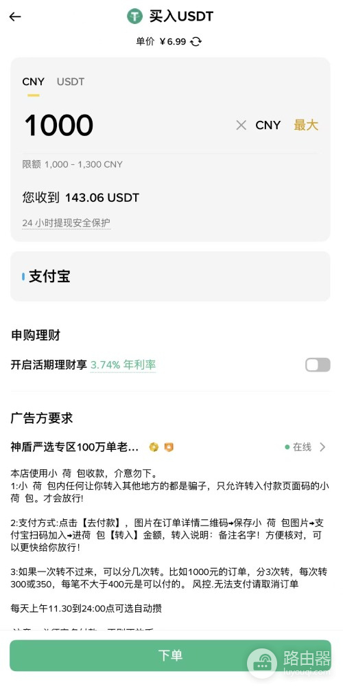 安币C2C小额入金会不会冻卡?安币小额入金赔付机制是什么?
