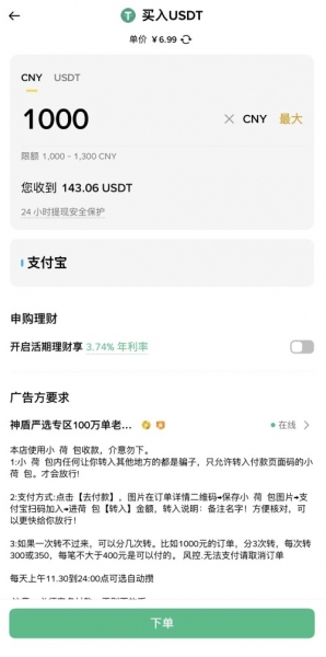 安币C2C小额入金会不会冻卡？安币小额入金赔付机制是什么？