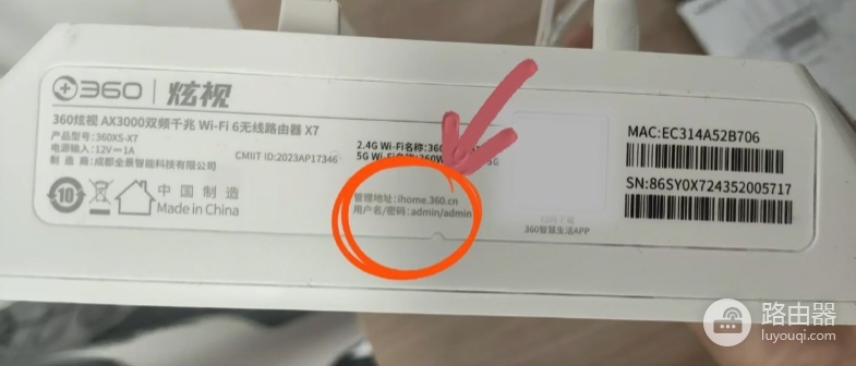 ihome.360.cn登录360路由器