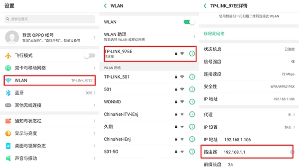 没网络能进入路由器管理界面嘛?如何找到路由器正确管理IP地址?
