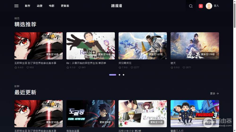 路漫漫动漫最新官网永久网址 路漫漫动漫发布页地址入口