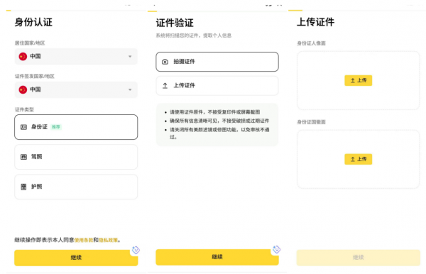 必安App下载国内可用,必安通用App