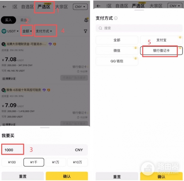 碧安C2C银行卡入金方法,用银行卡充值的实际操作步骤