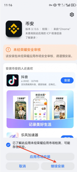 怎么下载Bian官方App并完成注册？官网下载、注册、KYC最新教程
