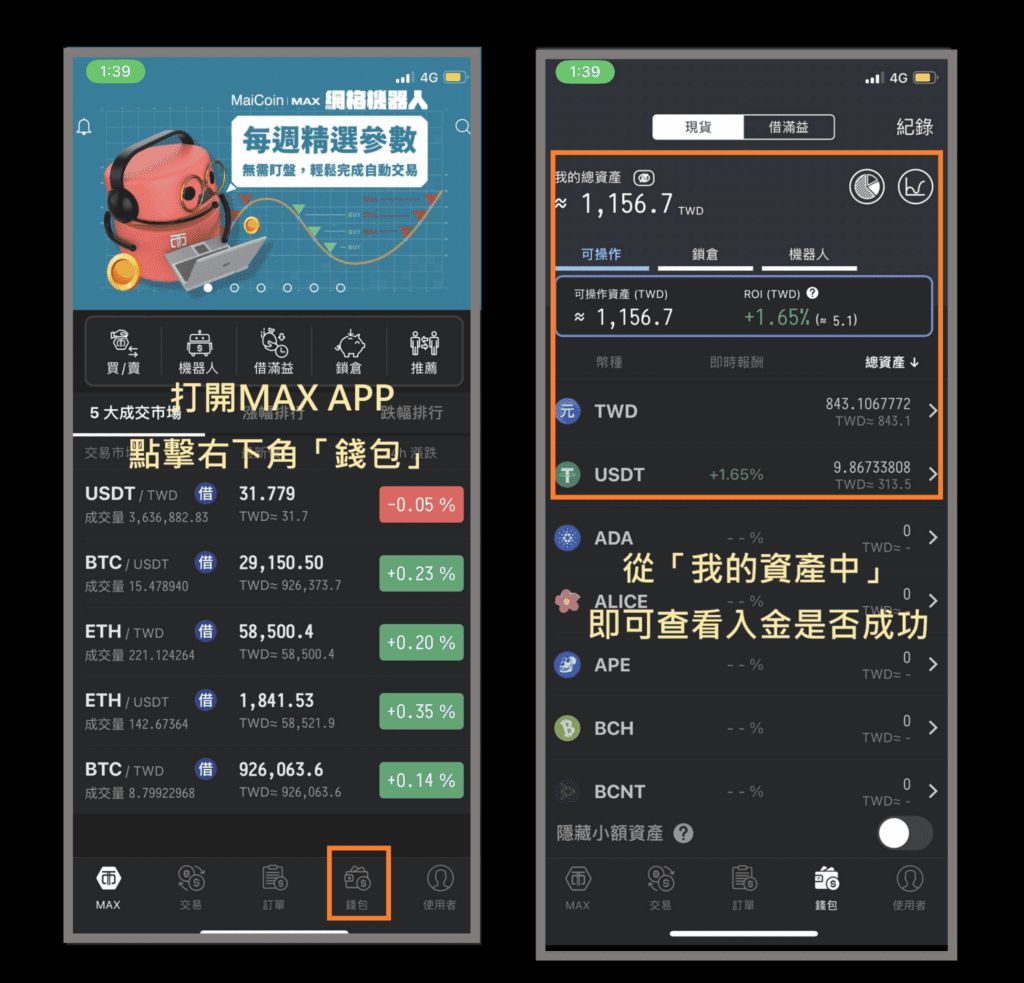 币安出金安全吗？币安C2C和链上出金操作指南
