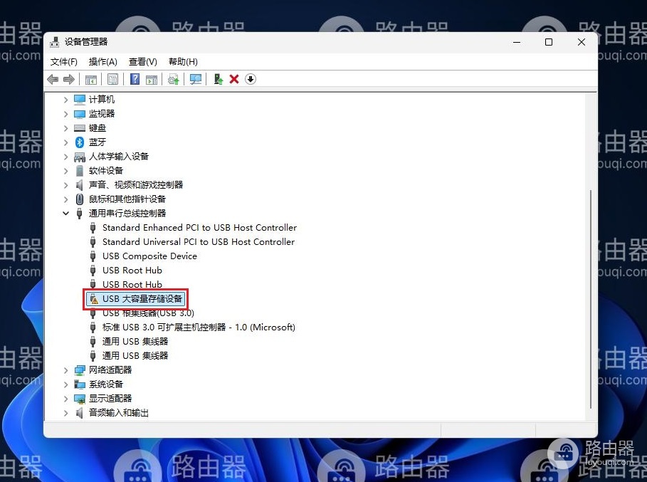 win11禁止电脑访问USB存储设备防止数据泄露的方法