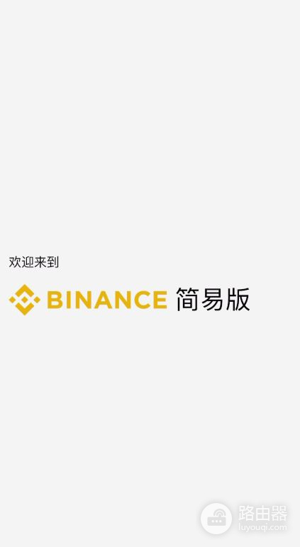 必安手机简易版跟专业版差在哪？选择哪个好？怎么切换?