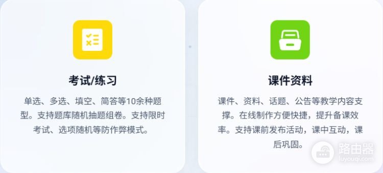 课堂派网页登录入口官网 课堂派网页版入口