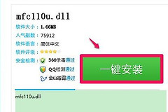 有程序试图修改关键程序DLL文件怎么办