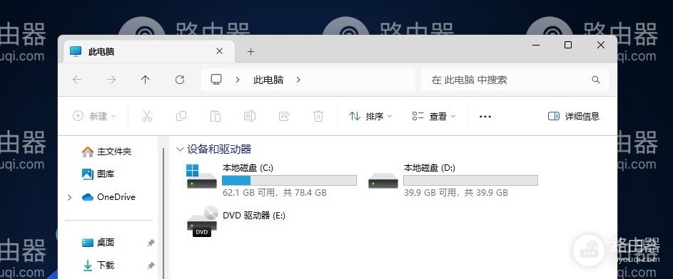 win11禁止电脑访问USB存储设备防止数据泄露的方法