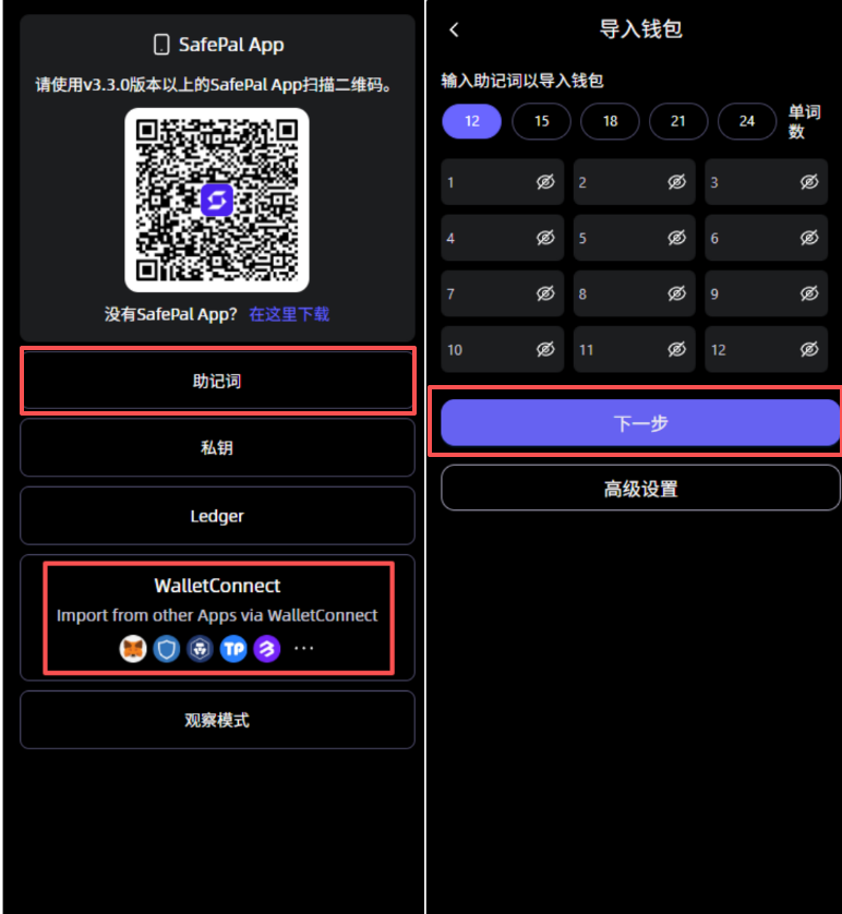 SafePal浏览器插件支持导入哪些助记词？SafePal浏览器插件怎么安装？