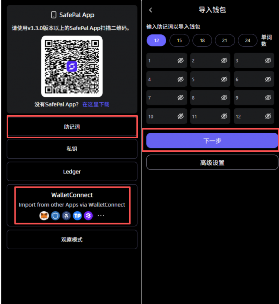 SafePal浏览器插件支持导入哪些助记词?SafePal浏览器插件怎么安装?