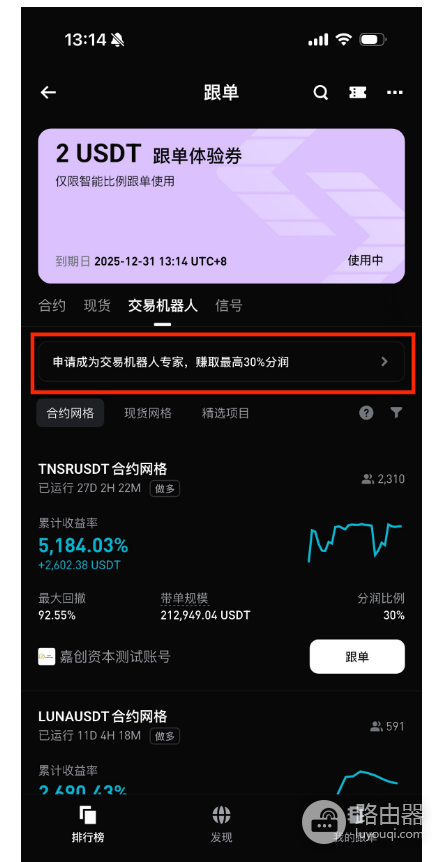 Bitget交易机器人专家是干什么的? 如何申请成为Bitget 交易机器人专家?