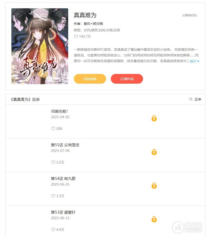 幻啃漫画全彩漫画官网入口最新 幻啃漫画网页版进入地址链接