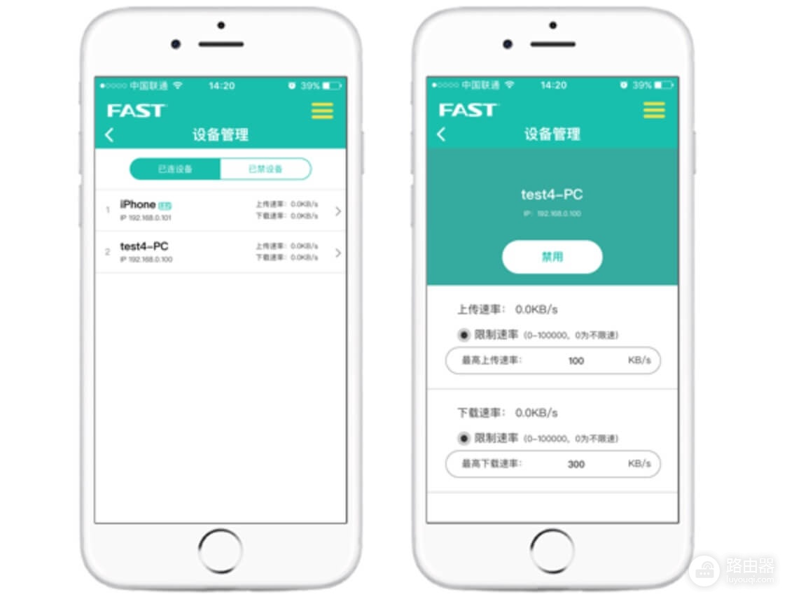 迅捷路由App下载安装,设置无线网络