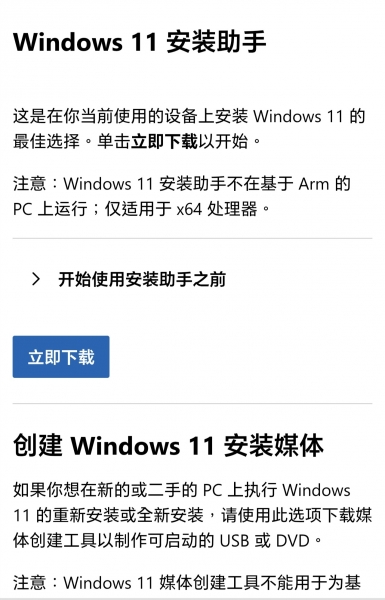 win11安装进度卡在61%怎么办?windows update升级失败解决方法