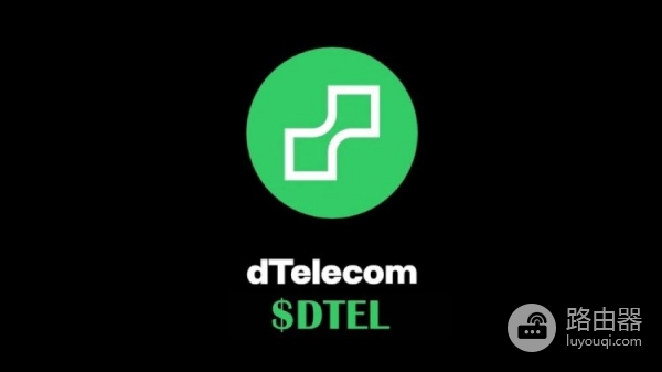 dTelecom(DTEL)币是什么?一文看懂web3去中心化通信网络