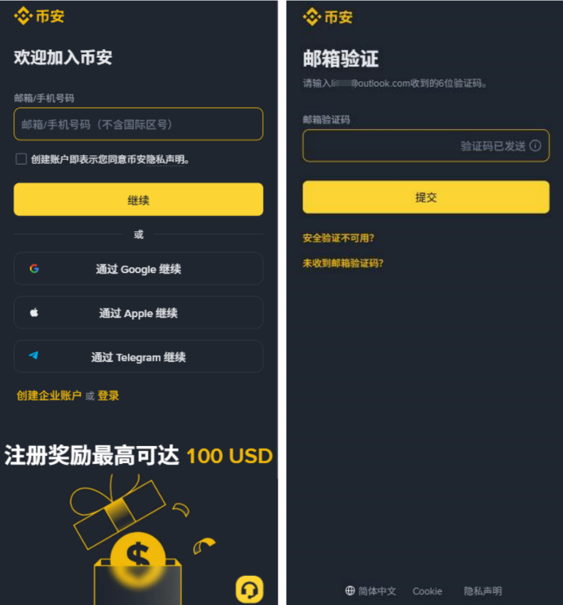 币安优先邮箱注册还是手机号？币安注册邀请码注册后还能补填吗