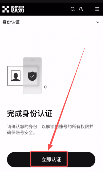 2026欧义OK注册教程，国内APP下载、实名认证、C2C买币全流程