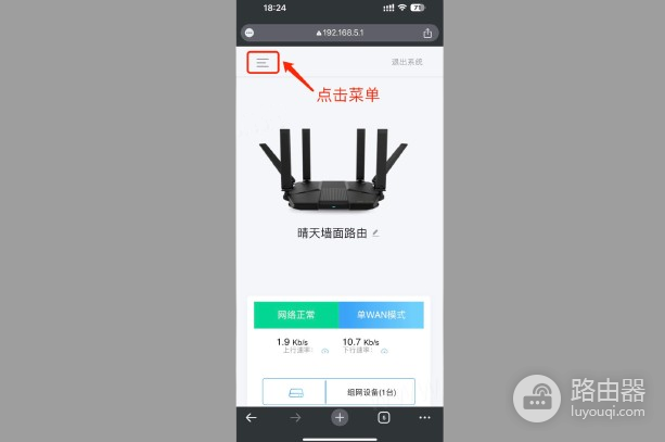 192.168.5.1修改中兴路由器wifi密码