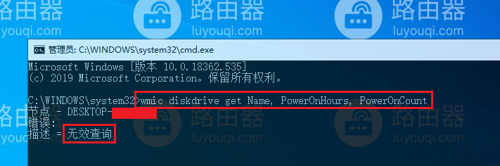 怎么查看硬盘使用时间