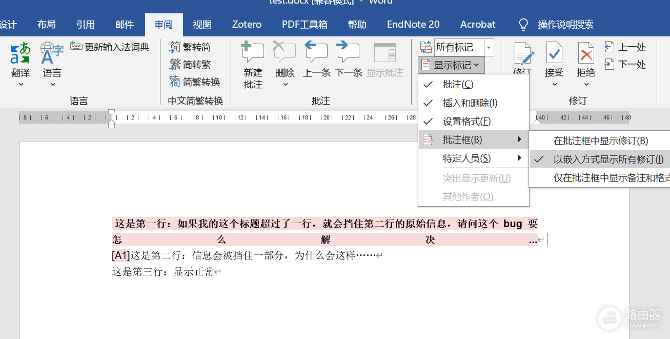 word批注框遮挡正文文字怎么办?修订显示模式调整教程