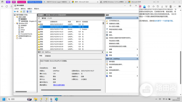 外接硬盘修复失败报错0xC0000035怎么办？驱动器逻辑故障修复