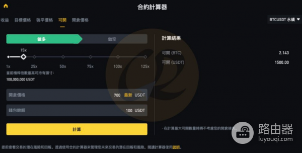 合约计算器怎么用? 哪些合约计算器比较好用?