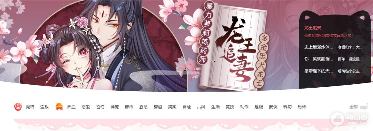 栗子漫画正版网页版入口 栗子漫画官网网站入口