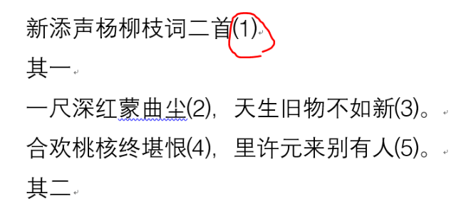 word复制粘贴带括号怎么批量删除?通配符替换教程