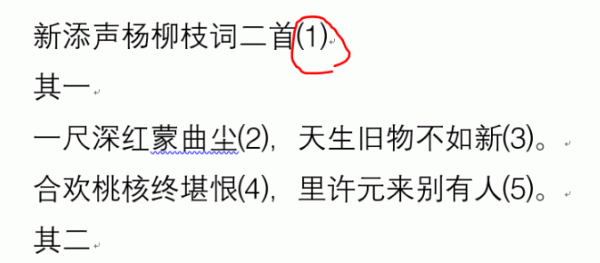 word复制粘贴带括号怎么批量删除？通配符替换教程