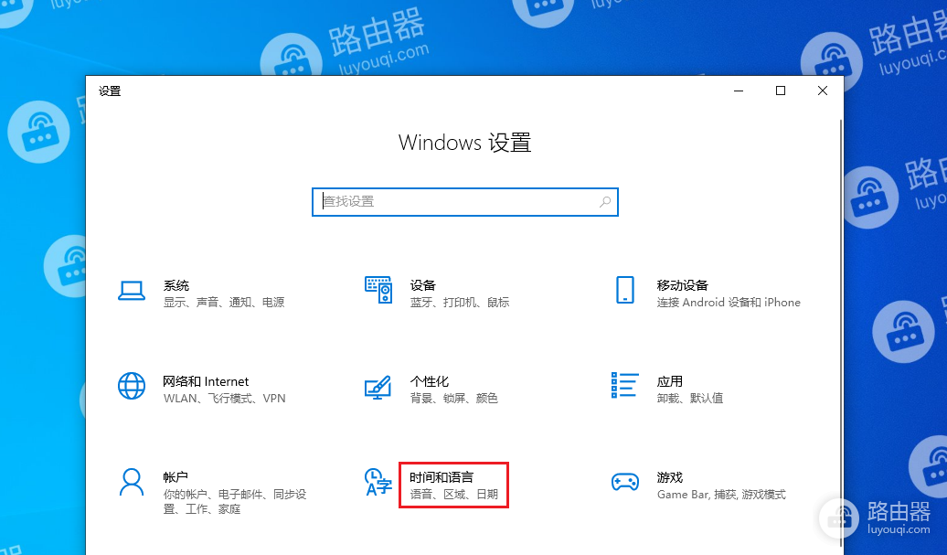 win10系统中怎么删除微软拼音输入法