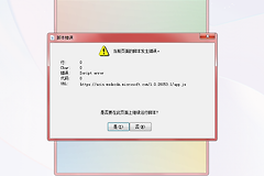 Edge登录提示脚本错误怎么办？账号验证界面报错解决方法