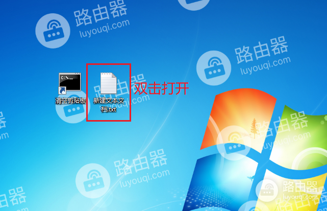 WIN7系统中如何清空剪贴板内容