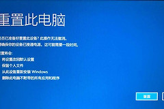 惠普暗影精灵一玩游戏就蓝屏重启怎么解决