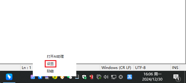 关闭钉钉AI助理AI工具栏的方法