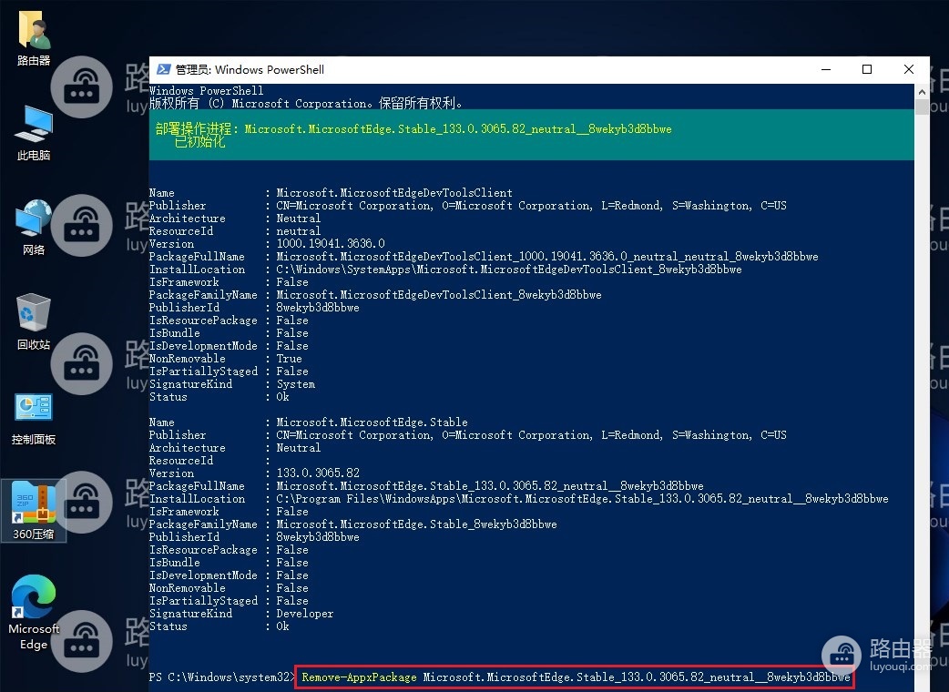 win10怎么卸载edge浏览器