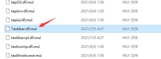 Win11任务栏设置打不开解决步骤