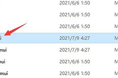 Win11任务栏设置打不开解决步骤