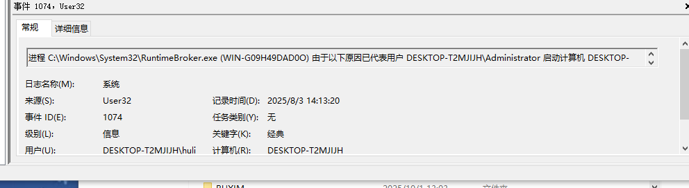 电脑莫名其妙自动重启怎么办？windows突然黑屏解决方法