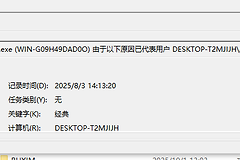电脑莫名其妙自动重启怎么办？windows突然黑屏解决方法