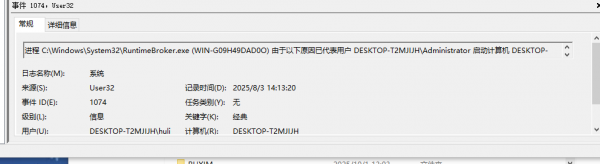 电脑莫名其妙自动重启怎么办？windows突然黑屏解决方法