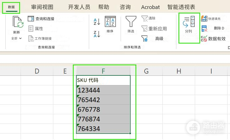 excel转换为数字无法批量处理怎么办?专业增强版2021修复教程