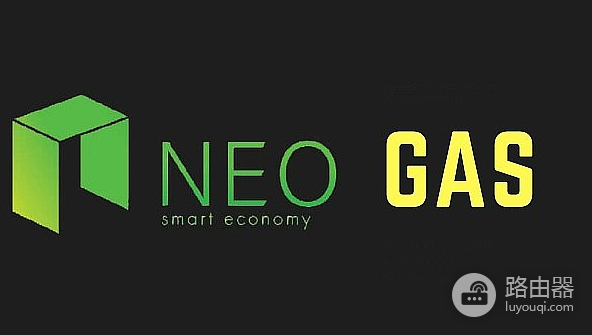 Neo的（GAS ）代币是什么？Neo双代币系统的核心