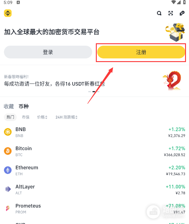 币安注册地在哪里？加密货币交易入门选择币安？